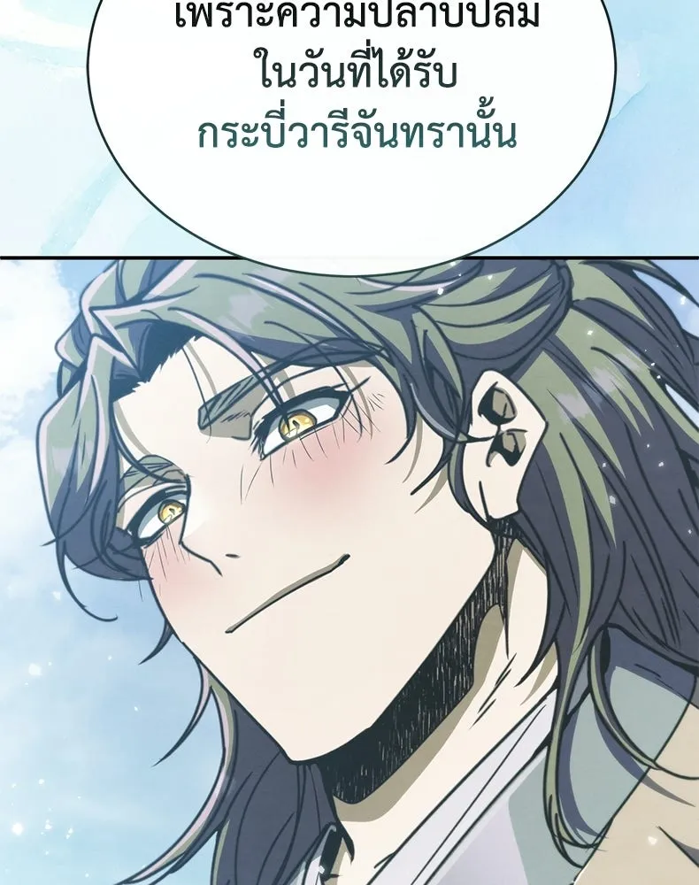 กำปั้นราชันคืนชีพ ตอนที่ 27 รูปที่ 130