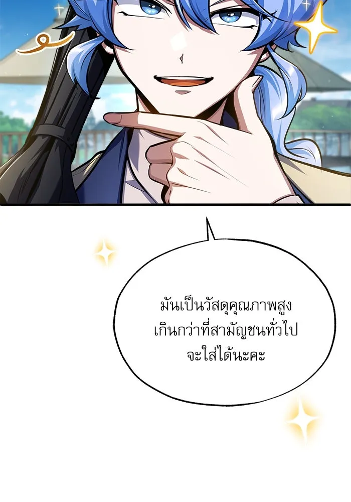 ศาสตราจารย์จำเป็นแห่งอะคาเดมี ตอนที่ 65 รูปที่ 25