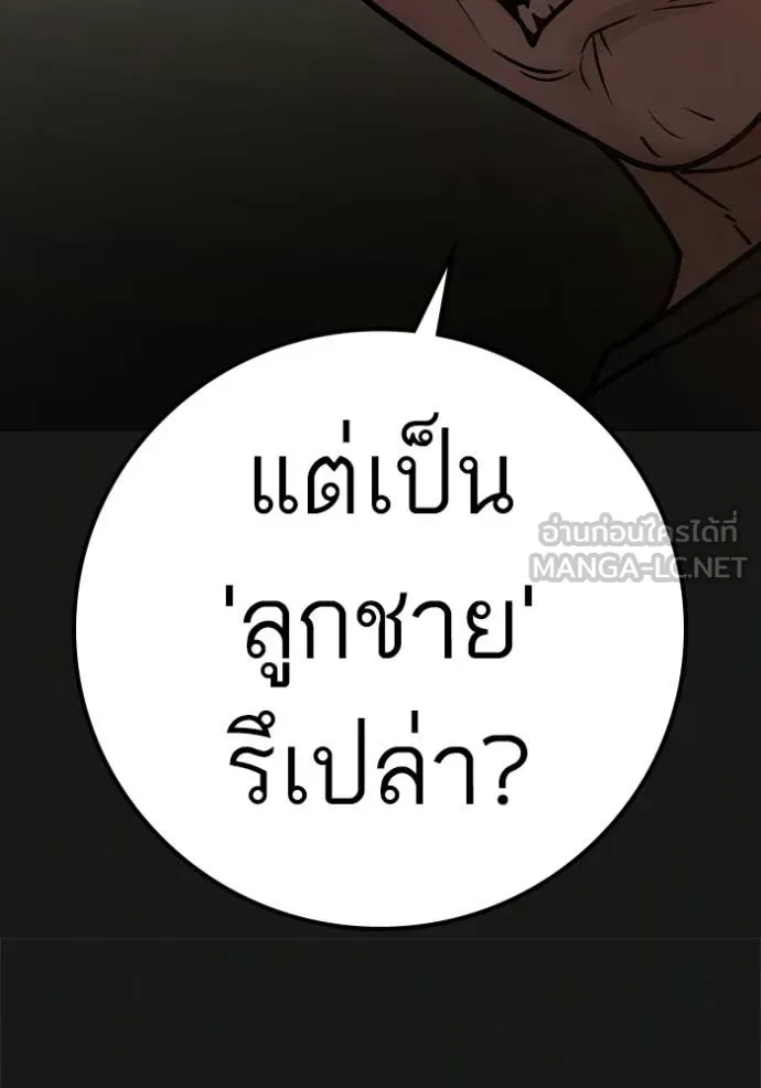 reality ตอนที่ 188 รูปที่ 25