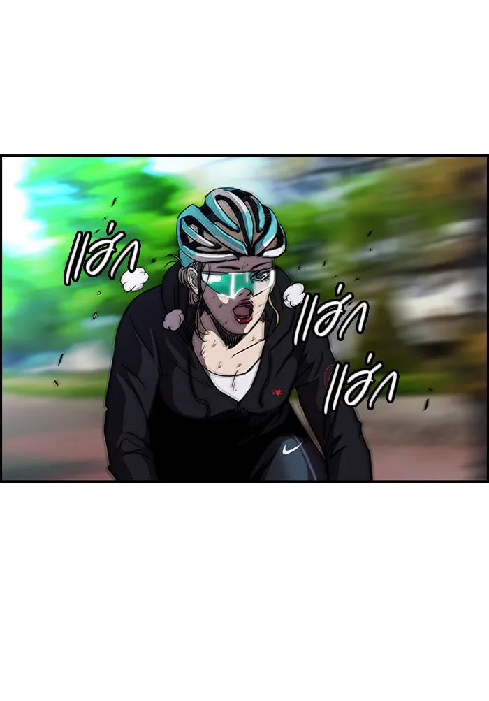 ปั่นสู้ฝันbrWind Breaker ตอนที่ 33 รูปที่ 22