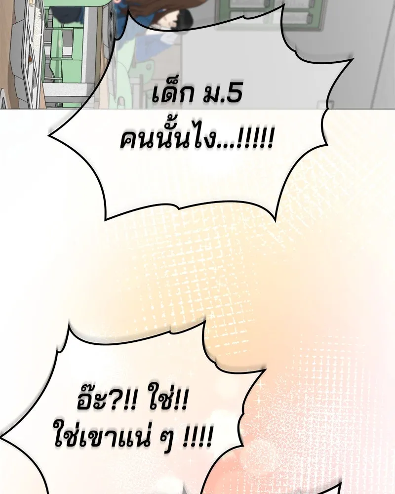 จ้า แม่คนสวย ตอนที่ 3 รูปที่ 241