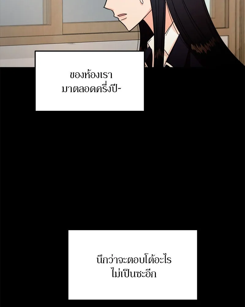 Pyramid Game เกมพีระมิด ตอนที่ 39 รูปที่ 34