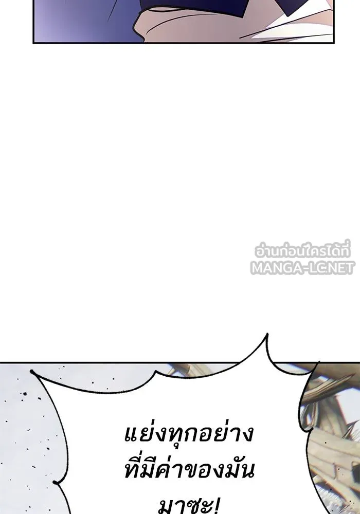 Return to Player ตอนที่ 161 รูปที่ 12