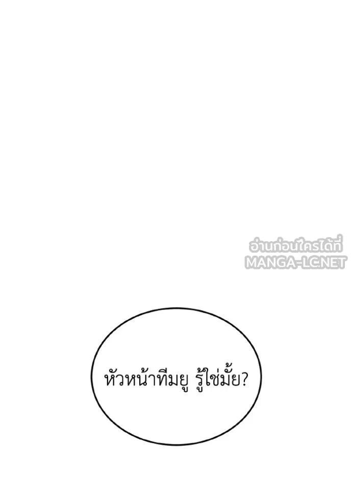 อัจฉริยะนอกคอก ตอนที่ 108 รูปที่ 58