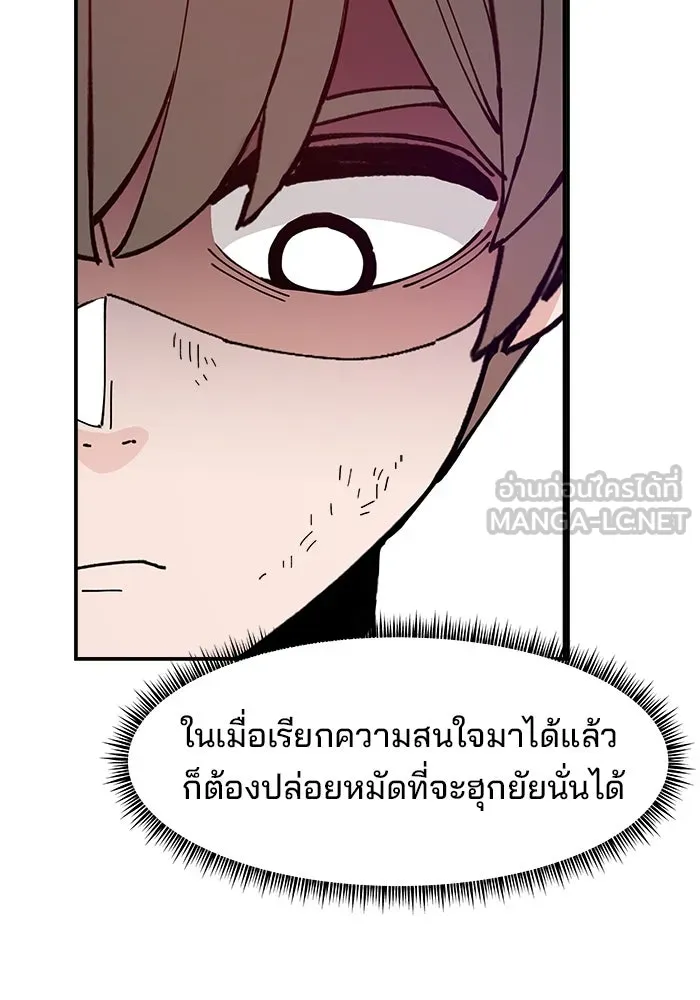 ห้องเรียนสาวแสบ ตอนที่ 15 รูปที่ 96