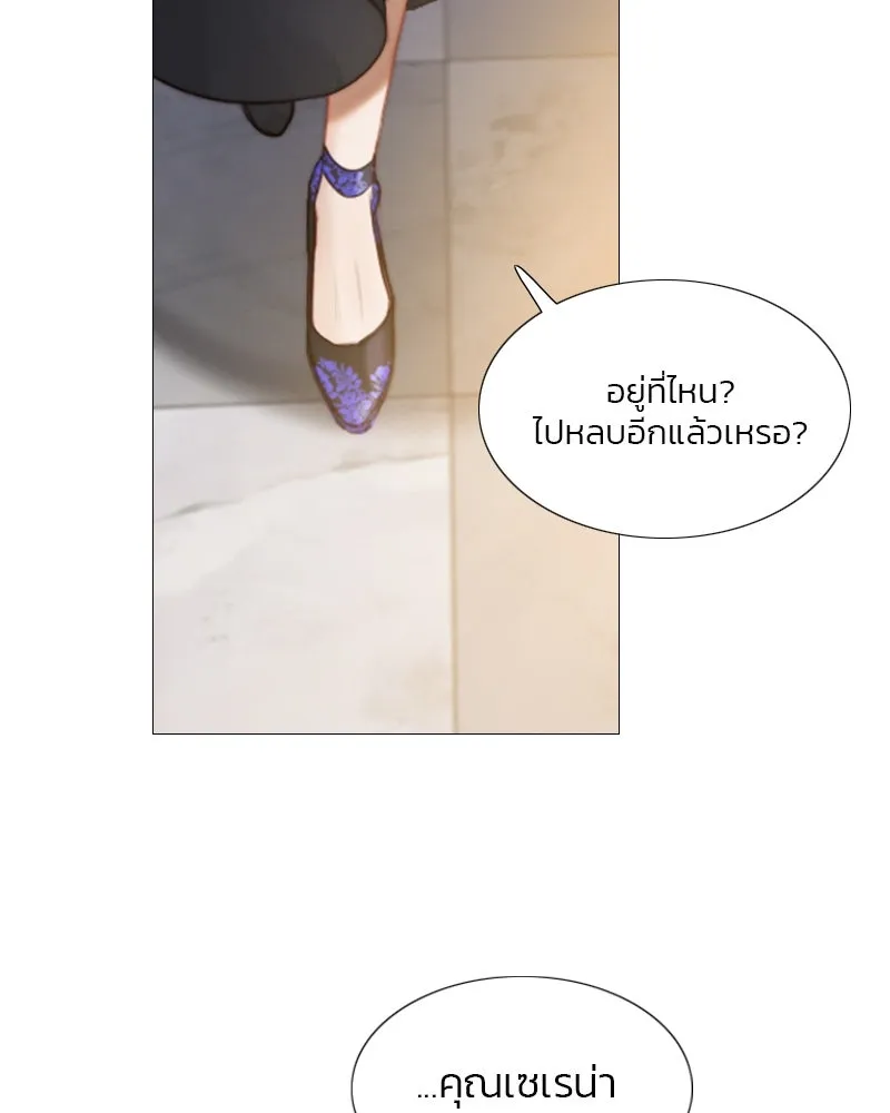 เซเรน่า ตอนที่ 5 รูปที่ 104