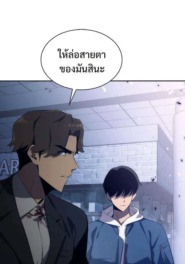 ผู้เล่นหน้าใหม่เลเวลแมกซ์ ตอนที่ 3 ต้นไม้ป่าชายเลนแห่งความโลภ (1) รูปที่ 44