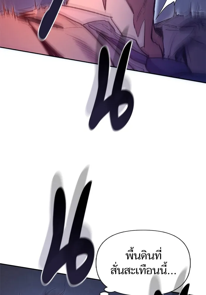 My S-Class Hunters ตอนที่ 119 อิริน (2) รูปที่ 116