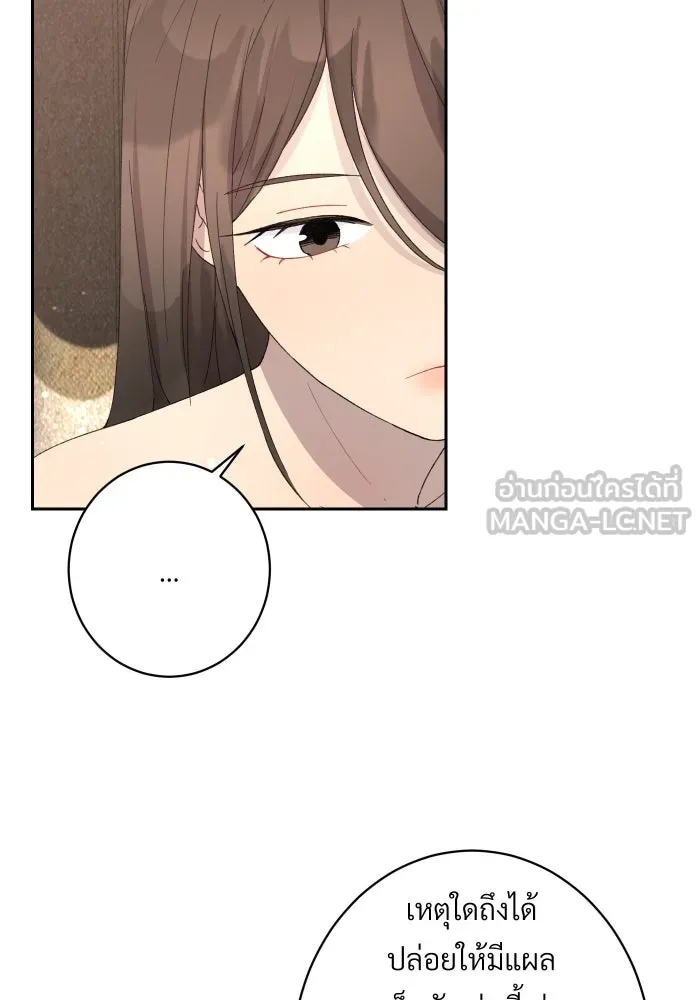 จันทร์เจ้า ตอนที่ ตอนที่ ๑๙  มีมนุษย์อยู่ที่นี่ ! รูปที่ 12