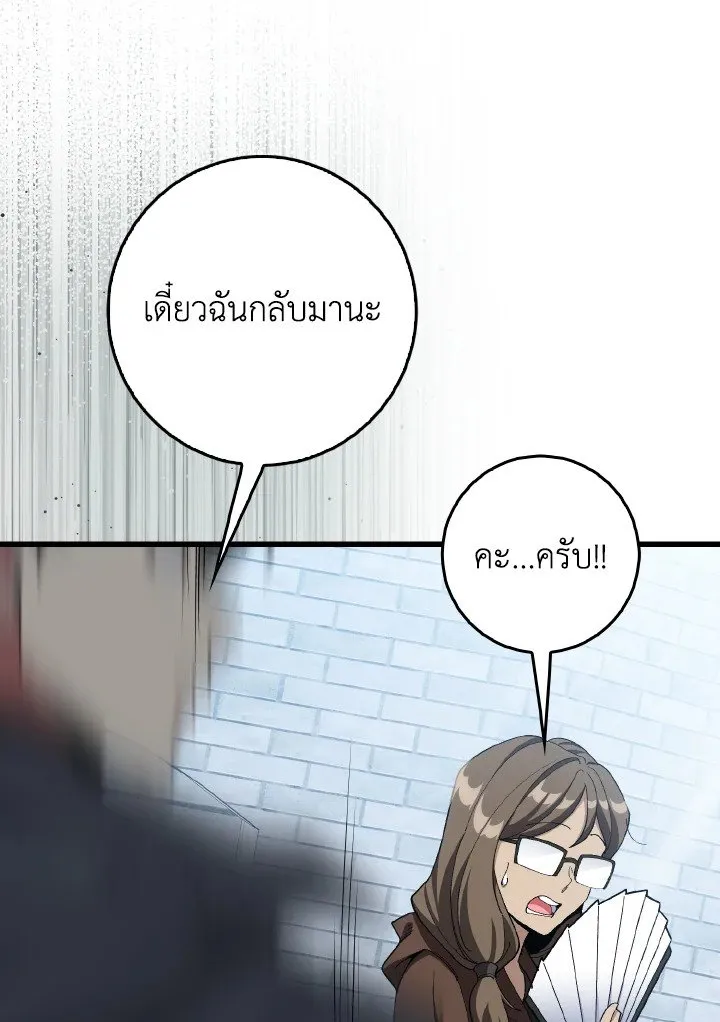 Max Level Player ตอนที่ ตอนที่ 95 รูปที่ 69