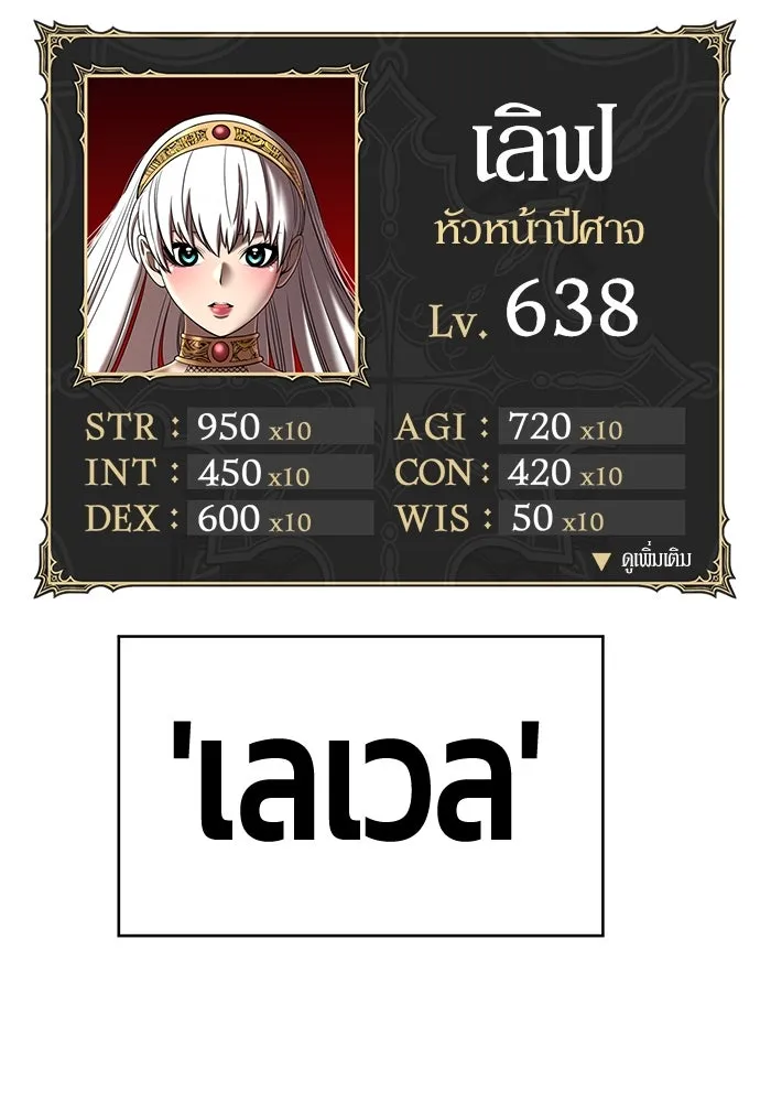 +99 ท่อนไม้พร้อมบวก ตอนที่ 1 ล็อกอิน (1) รูปที่ 421