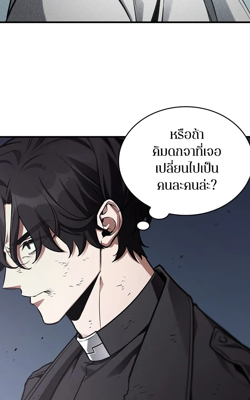 Omniscient Reader อ่านชะตาวันสิ้นโลก ตอนที่ 36 ขอบฟ้าเรื่องราว (1) รูปที่ 22