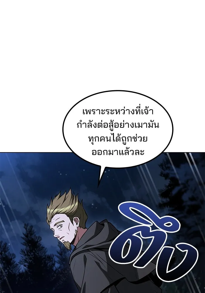 ครัวจอมเวท ตอนที่ 81 รูปที่ 50