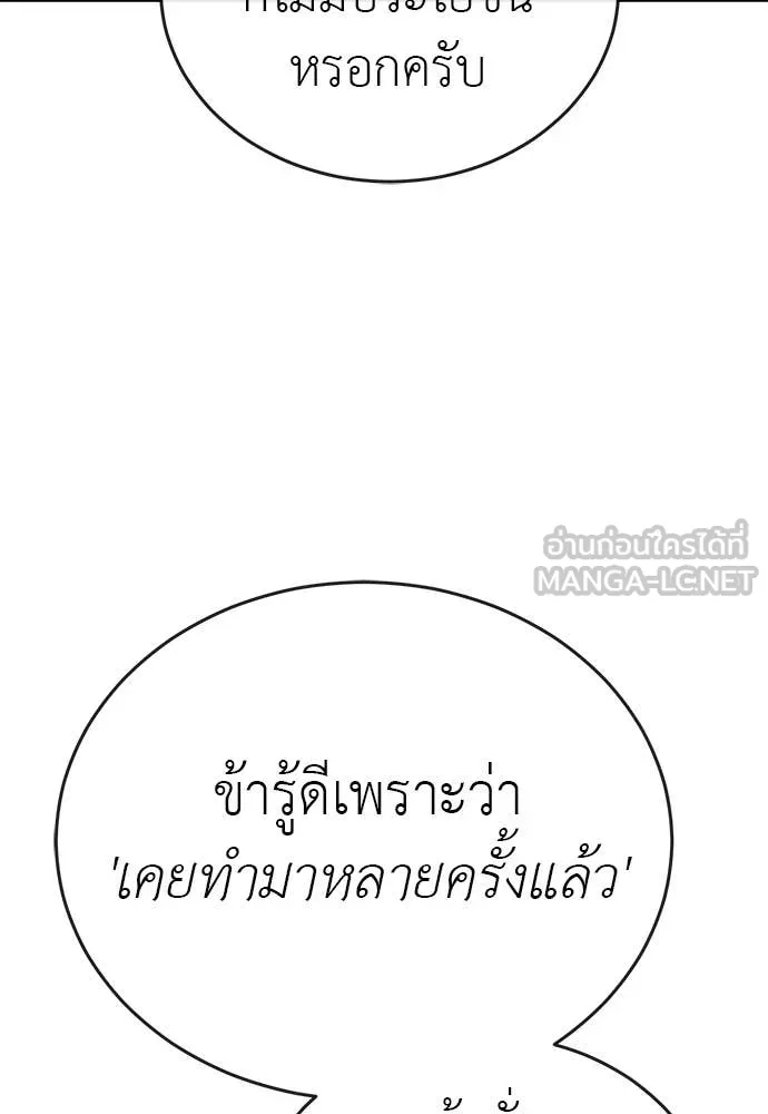 ยมราชลงทัณฑ์ ตอนที่ 114 รูปที่ 175
