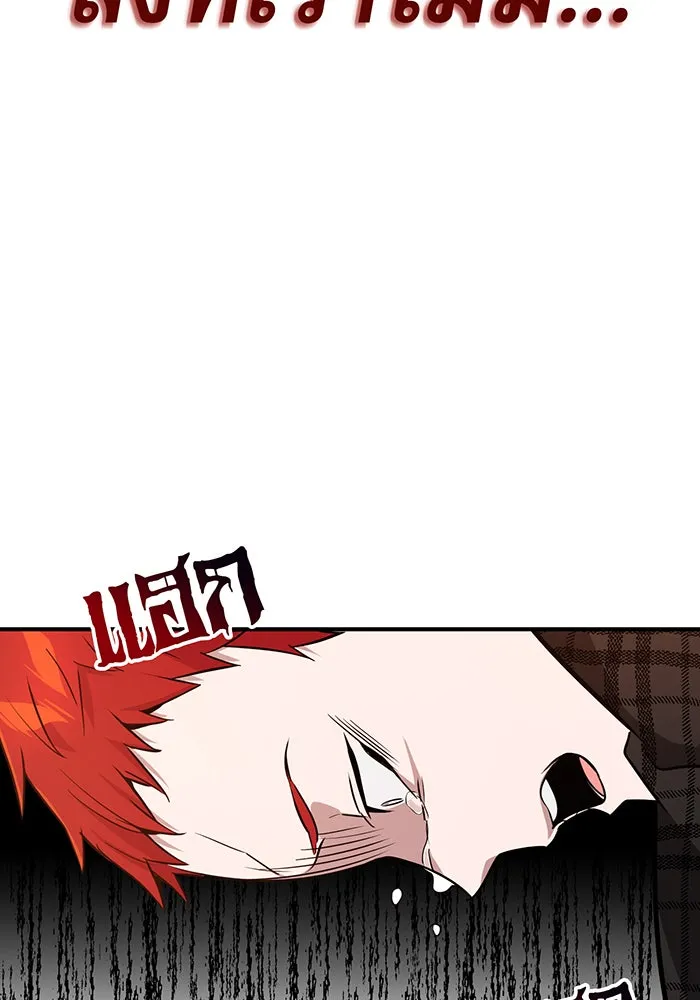 จอมเวทเกิดใหม่ในรอบ 66666 ปี ตอนที่ 10 รูปที่ 116