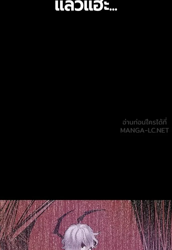 Jungle Juice ตอนที่ 177 รูปที่ 144