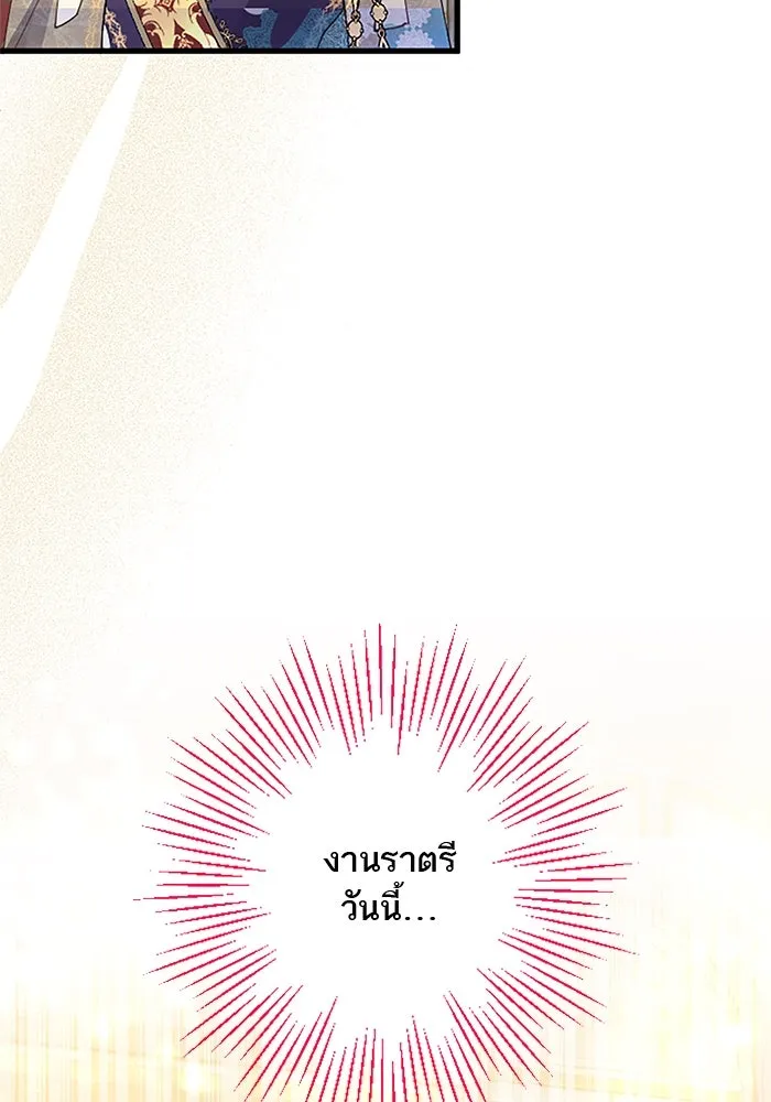 คุณหนูย้อนเวลามาเป็นอัศวิน ตอนที่ 37 รูปที่ 106