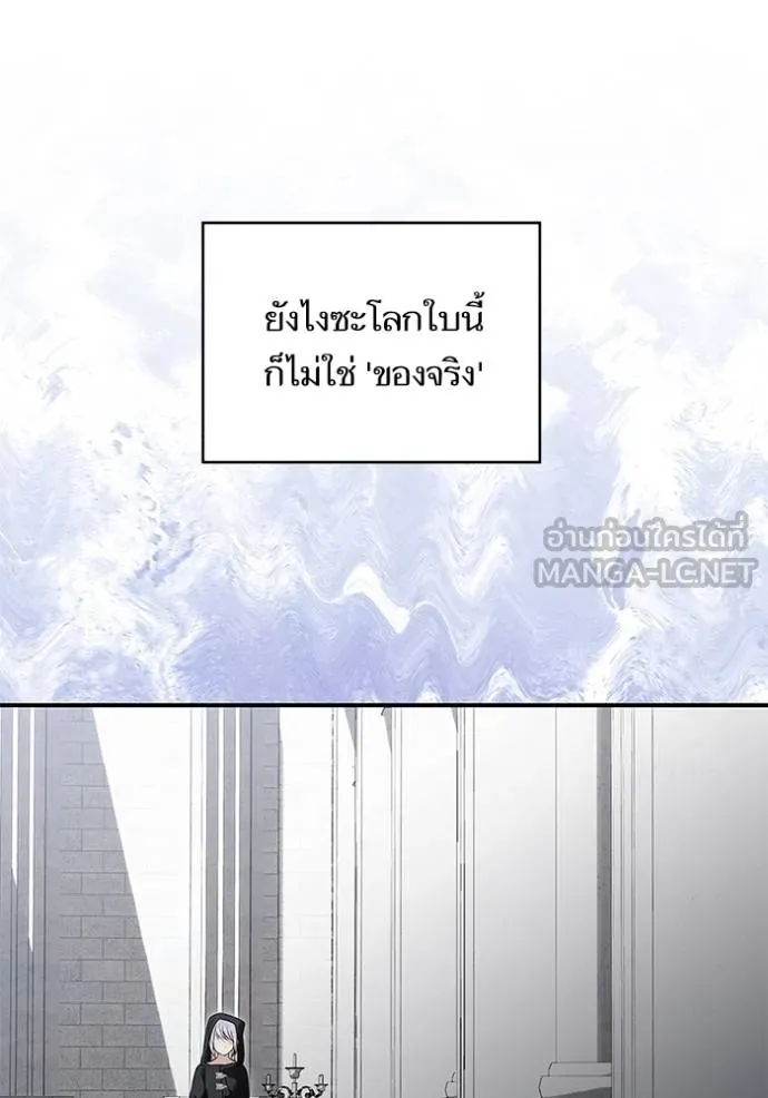 บุตรสาวของดยุกปีศาจ ตอนที่ 180 รูปที่ 48