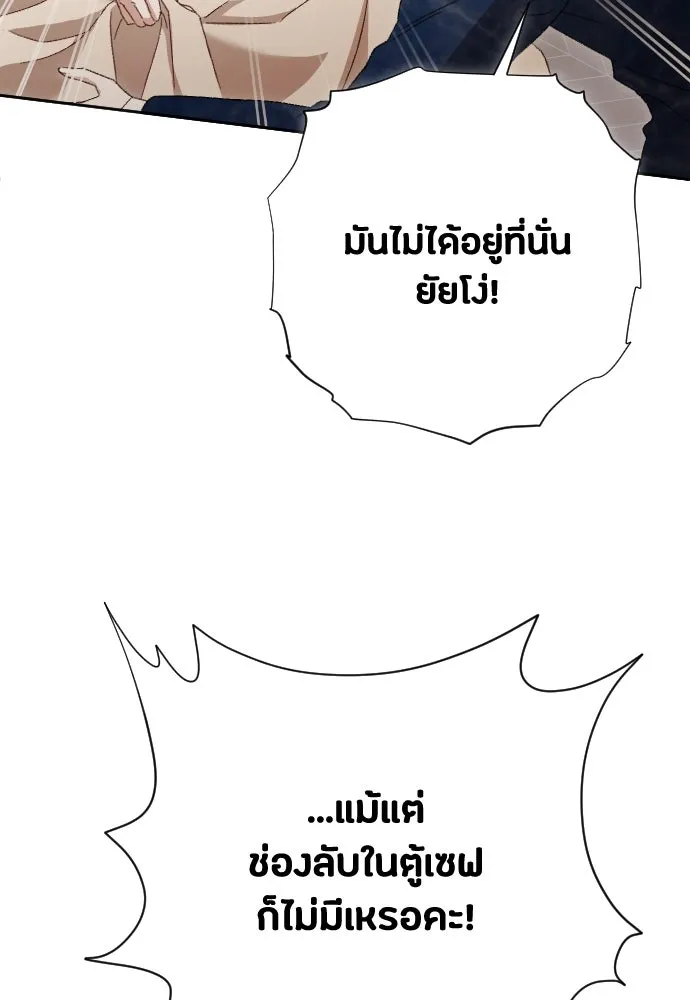 แด่ใจที่ไร้รัก ตอนที่ 32 รูปที่ 10