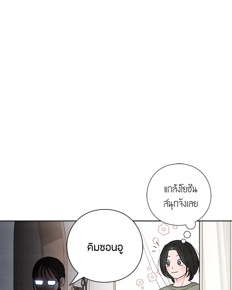 เป็นวัยรุ่นมันเหนื่อย ตอนที่ 30 รูปที่ 100