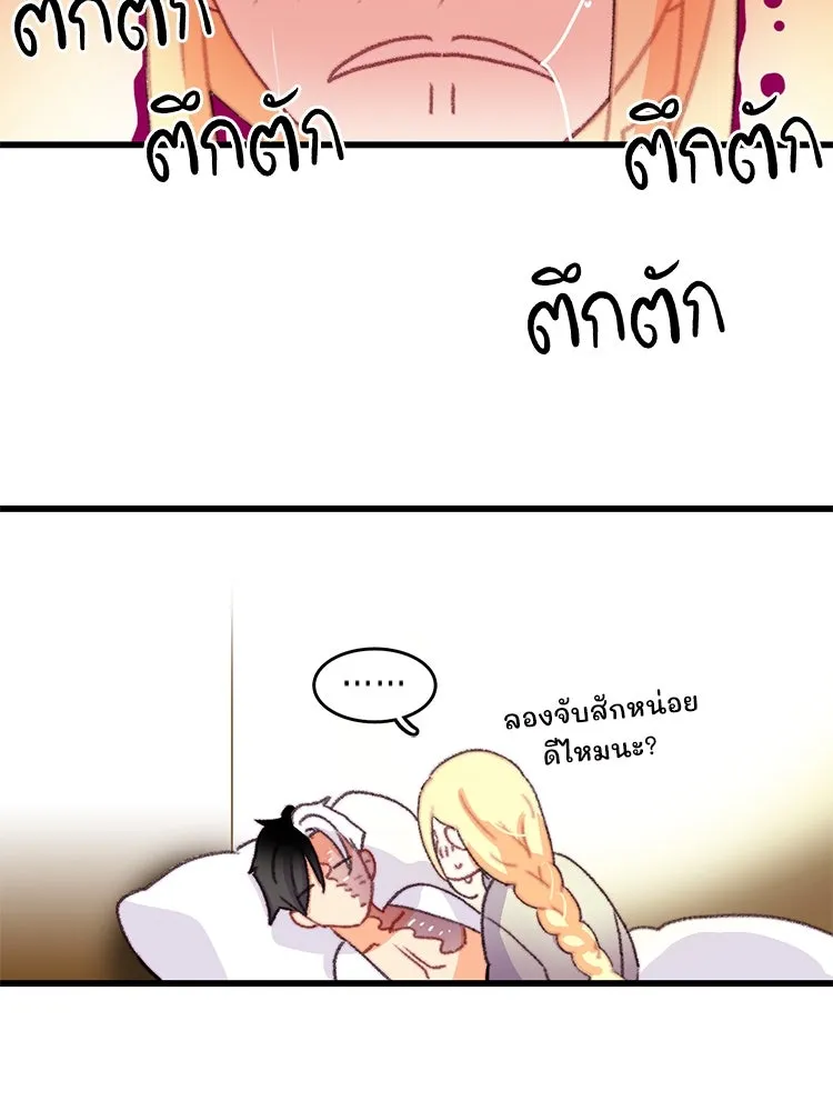 Bring the Love ตอนที่ 69 รูปที่ 19