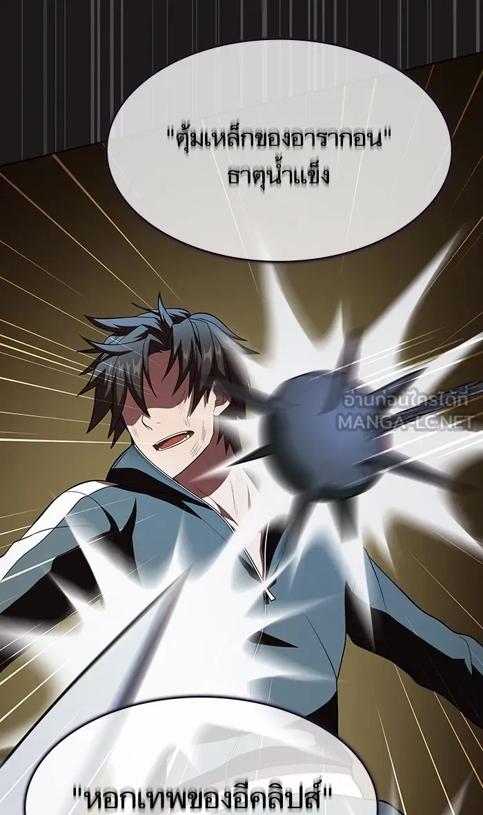 ผู้เล่นขั้นเทพแห่งหอคอยฝึกสอน ตอนที่ 51 รูปที่ 60