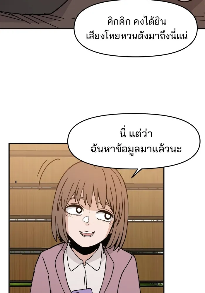 ห้องเรียนสาวแสบ ตอนที่ 1 รูปที่ 134