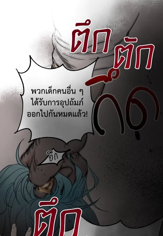 เลดี้มินต์ ตอนที่ 34 รูปที่ 10