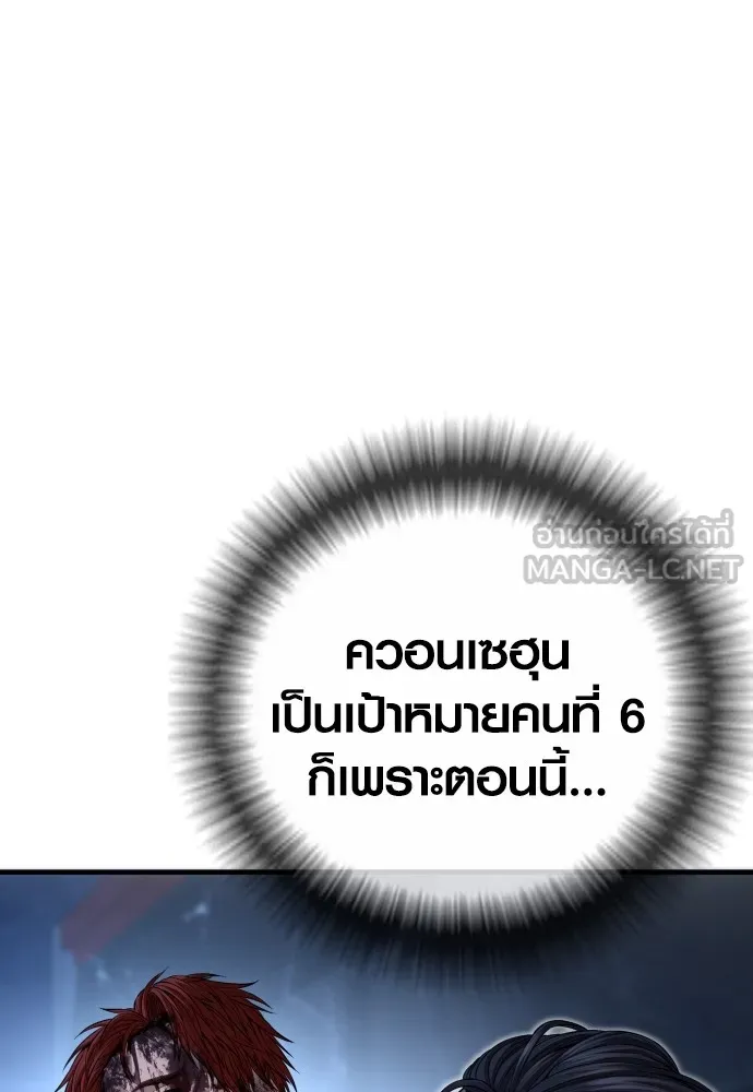 อาชญากรวัยเยาว์ ตอนที่ 62 โศกนาฏกรรมการแก้แค้นแสนทรหด รูปที่ 207