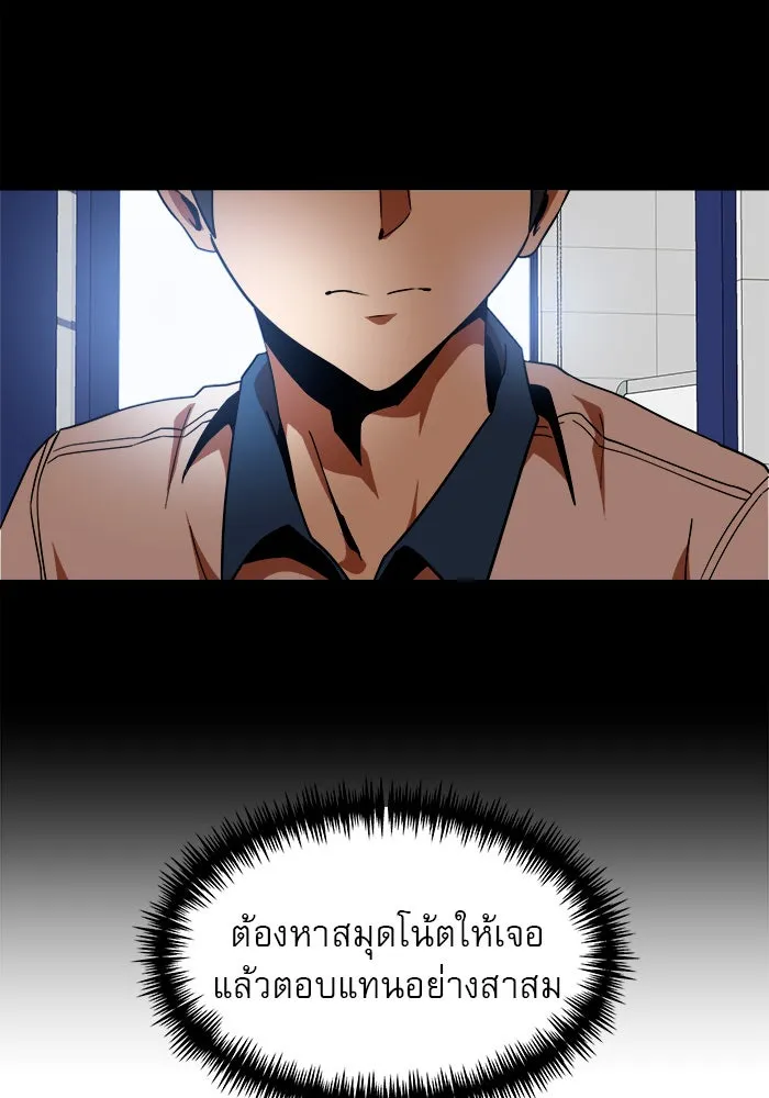Double Click ตอนที่ 58 รูปที่ 139