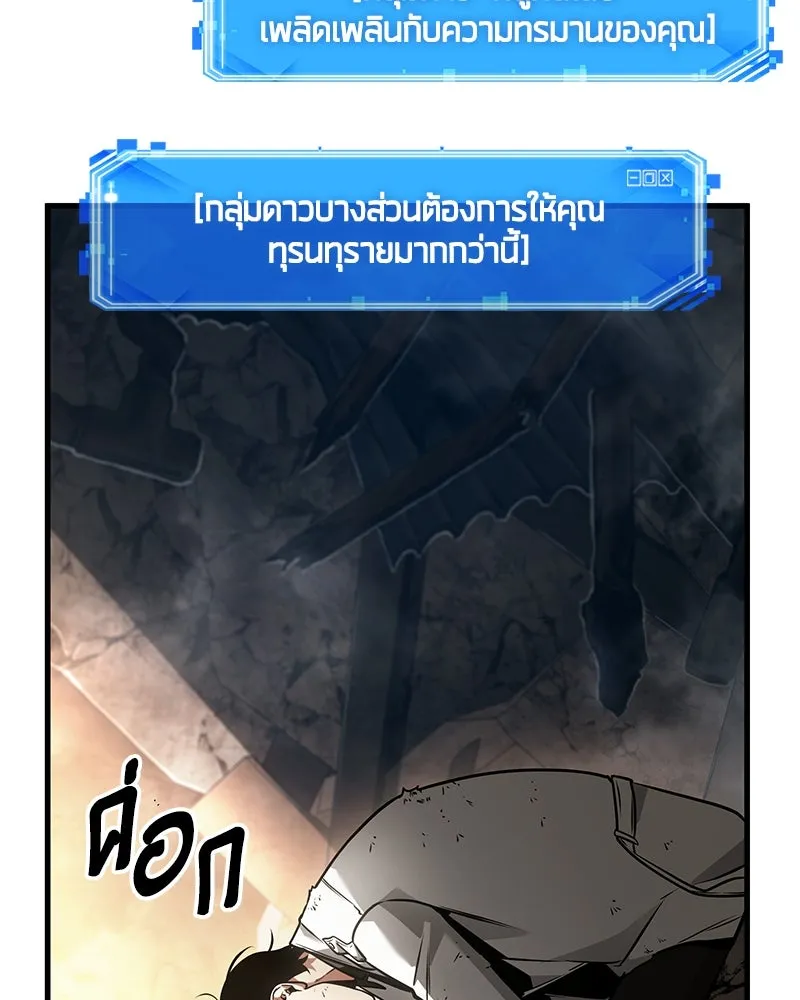 Omniscient Reader อ่านชะตาวันสิ้นโลก ตอนที่ 41 นักปฏิวัติตัวจริง (3) รูปที่ 71