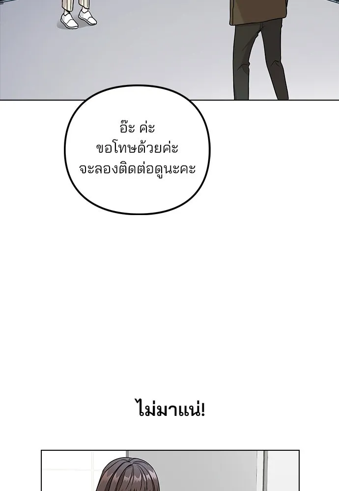 รักผิดแผน ตอนที่ 3 รูปที่ 85