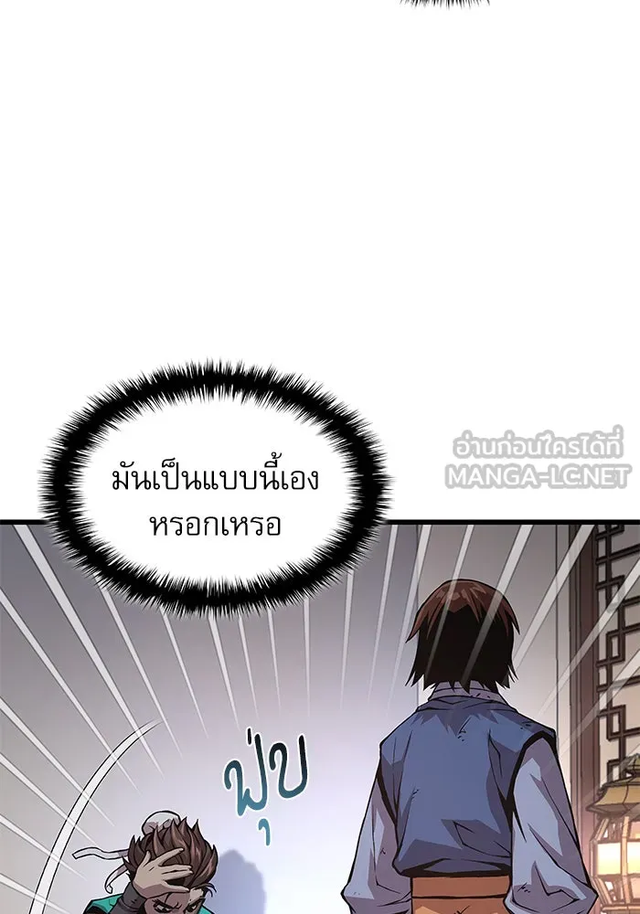 ลับลางลวง ตอนที่ 57 ขบวนการลับ รูปที่ 78
