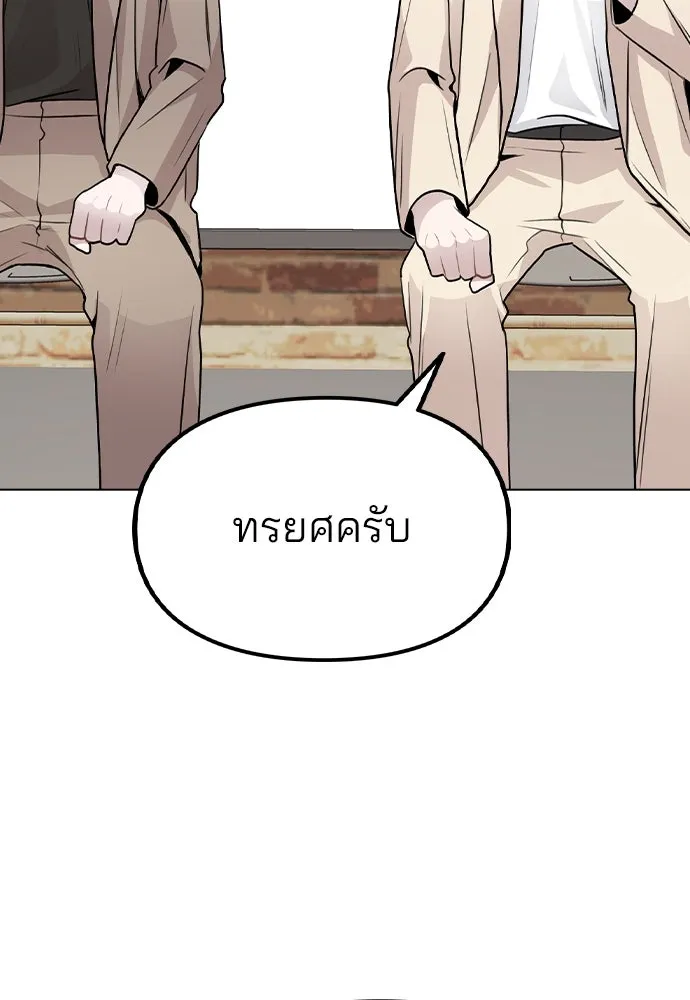 รักผิดแผน ตอนที่ 22 รูปที่ 61