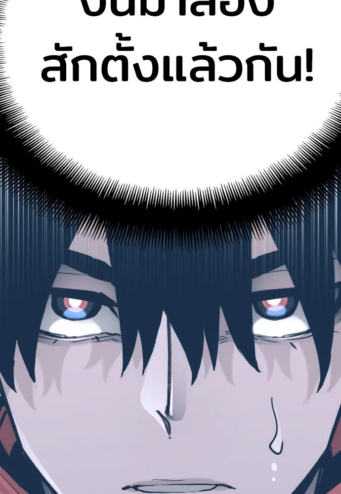 เส้นทางสู่เทพมาร ตอนที่ 76 รูปที่ 62