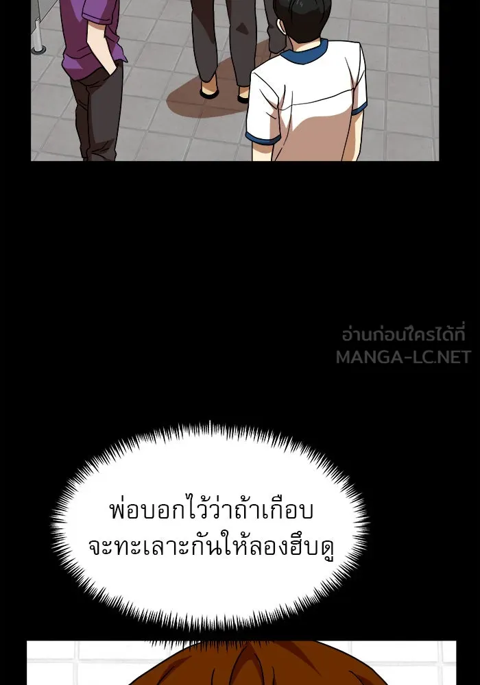 Double Click ตอนที่ 44 รูปที่ 96