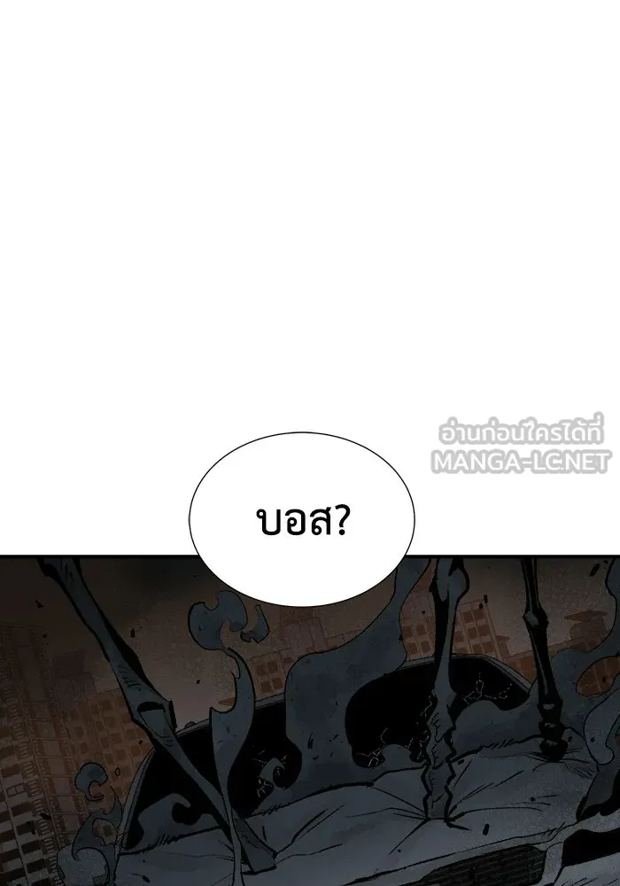 The Lone Necromancer ตอนที่ 17 รูปที่ 75
