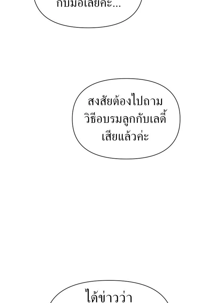 ชิงชีวิตพลิกลิขิตชะตา ตอนที่ 78. พี่ชายและน้องสาว(1) รูปที่ 98