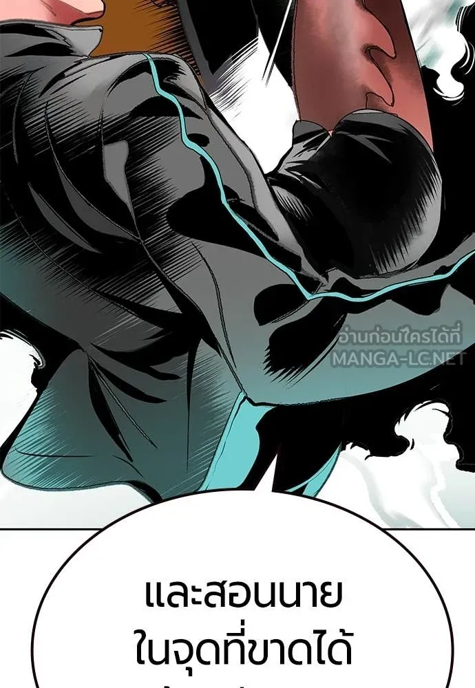 Jungle Juice ตอนที่ 179 รูปที่ 109