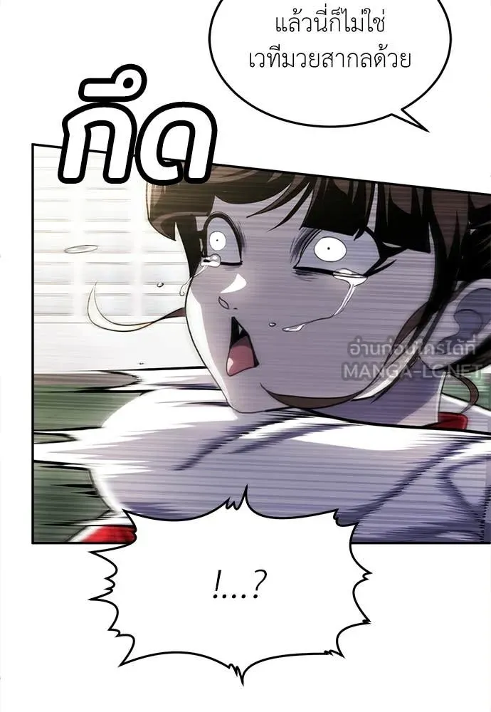 สนามเด็กล่า ตอนที่ 81 รูปที่ 210