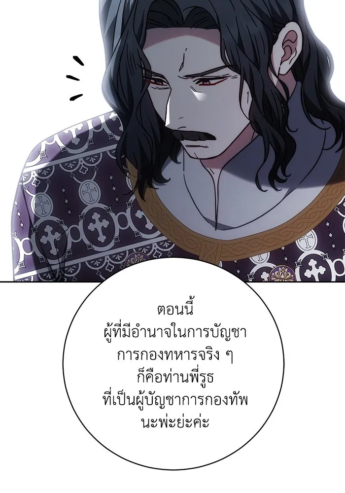 ย้อนเวลาพลิกชะตาทายาท ตอนที่ 48 รูปที่ 55