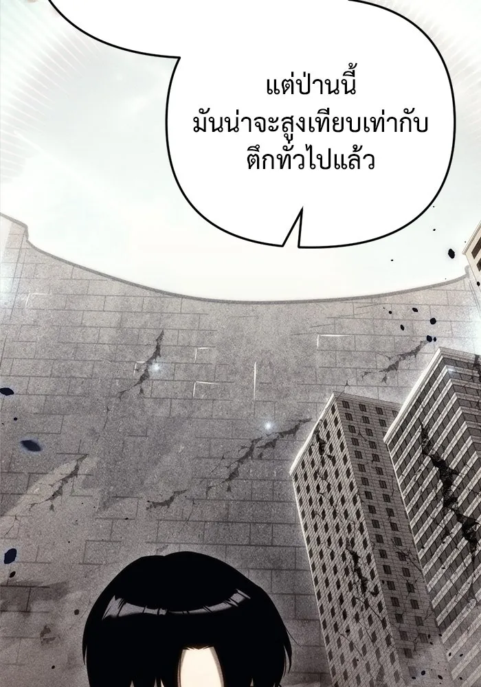 โกดังลับหลังโลกแตก ตอนที่ 15 รูปที่ 56