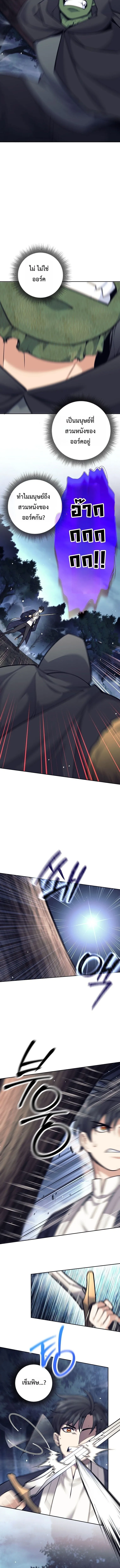 The Illegitimate Who Devours Weapons บ_ตรนอกสมรส ผ_กล_นก_นอาว_ธ ตอนที่ ตอนที่ 65 รูปที่ 10