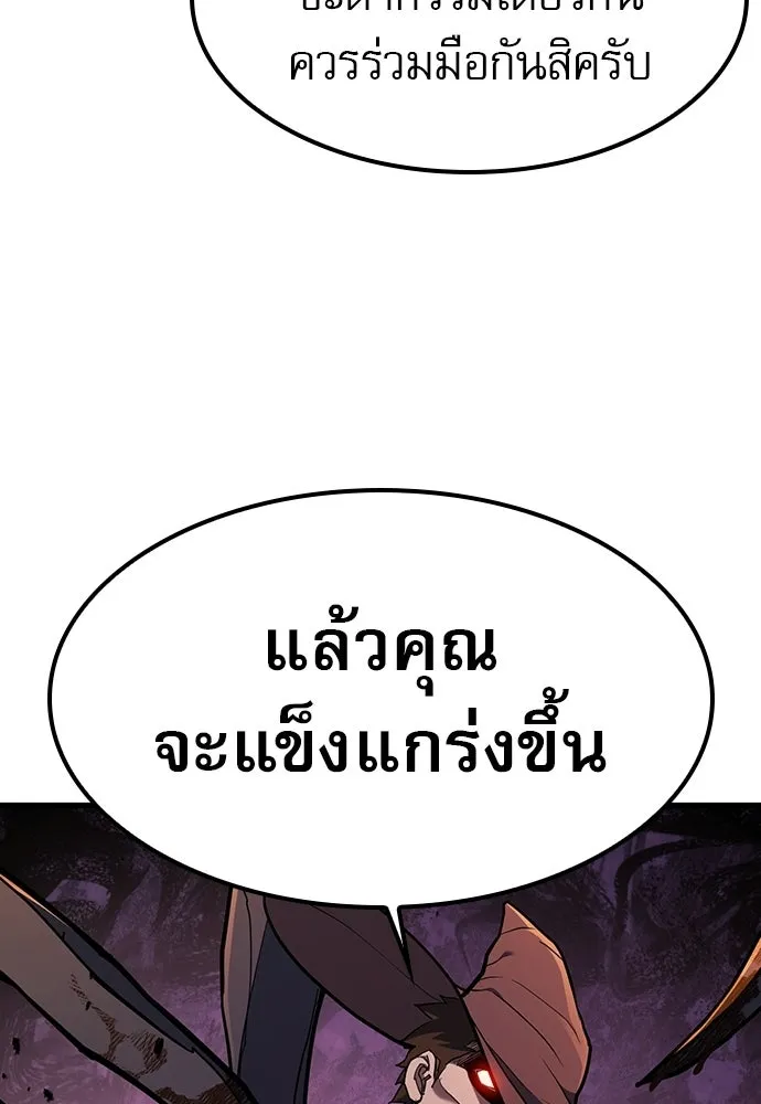 นักล่าฆ่าเพื่อรอด ตอนที่ 17 รูปที่ 125