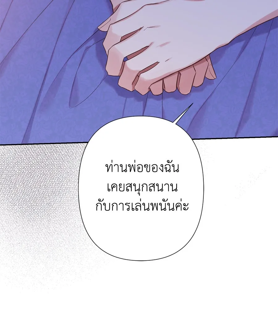 บาสเตียน ตอนที่ 27 รูปที่ 71