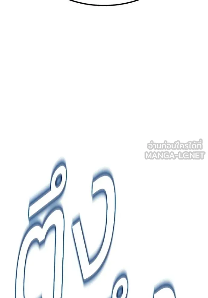 +99 ท่อนไม้ ตอนที่ 179 รูปที่ 167