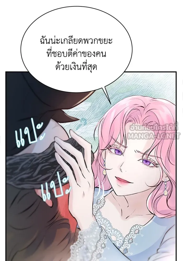 ไหนบอกว่าฉันใกล้ตาย ตอนที่ 2 รูปที่ 12