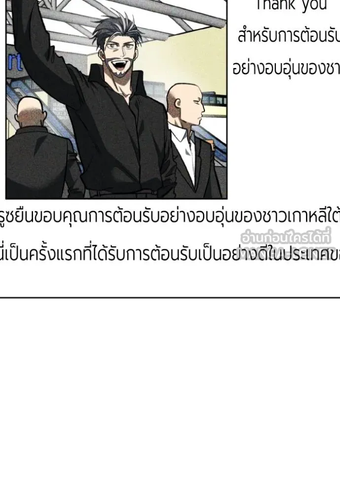 ราชาแห่งอ็อกทากอน ตอนที่ 143 รูปที่ 15