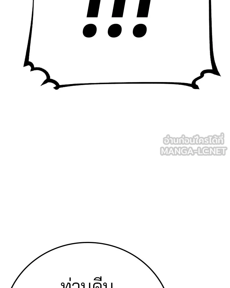 Player ตอนที่ 92 รูปที่ 45
