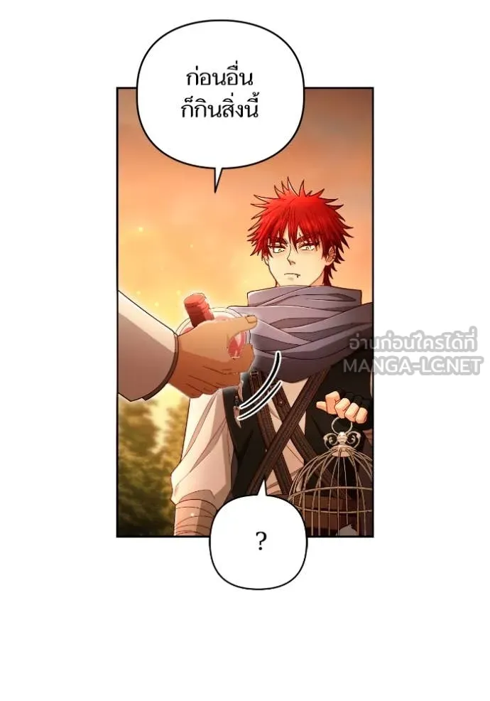 การแต่งงานครั้งใหม่ ตอนที่ 220 รูปที่ 9